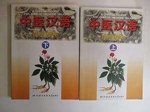 Seller image for Traditional Chinese - to read and write books (Set 2 Volumes)(Chinese Edition) for sale by GREENSLEEVES BOOKS