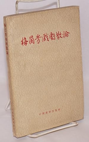 Mei Lanfang xiju sanlun        