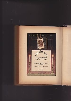 Seller image for Holy Bible Hamisha Humshey Tora matana me'et Vaad HaHatzala leShe'erit Hapleita [Humash Chumash Pentateuch bible] for sale by Meir Turner