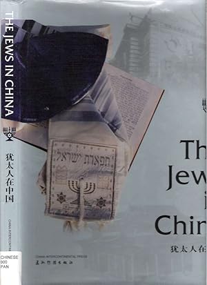 Bild des Verkufers fr Youtai ren zai Zhongguo = The Jews in China zum Verkauf von Mike's Library LLC