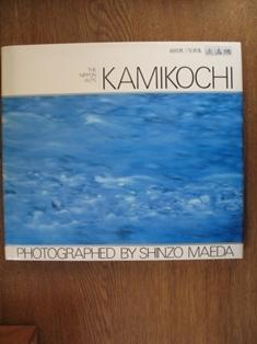 The Nippon Alps. Kamikochi. Photographed by Shinzo Maeda. Foreword by Magoichi Kushida.