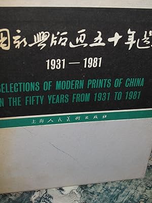 Selections of Modern Prints of China in the Fifty Years from 1931 to 1981 Plate Catalogue in Engl...