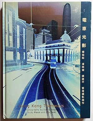 Hong Kong Tramways (Hardback)