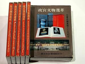 Masterpieces of Chinese Treasure in the National Palace Museum in 5 Vol. 1. Masterworks of Chines...