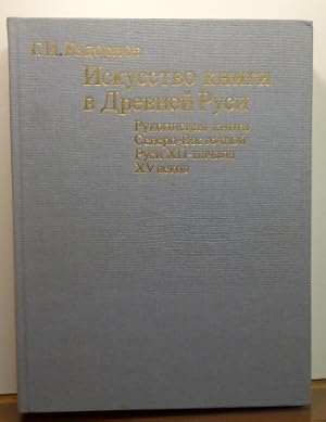 Imagen del vendedor de Iskusstvo knigi v Drevnei Rusi : rukopisnaia kniga Severo-Vostochnoi Rusi XII-nachala XV vekov. (Book Art in Ancient Russia: Manuscripts of Northeastern Russia XII - Beginning of XV Centuries) a la venta por RON RAMSWICK BOOKS, IOBA