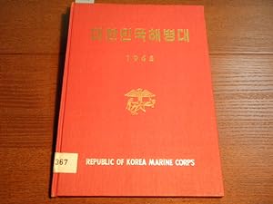 REPUBLIC OF KOREA MARINE CORPS.-