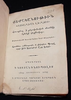 K'erakanut'iwn haykazean lezui : hawak'eal i k'erakanakan matenits' ereweli heghinakats'.