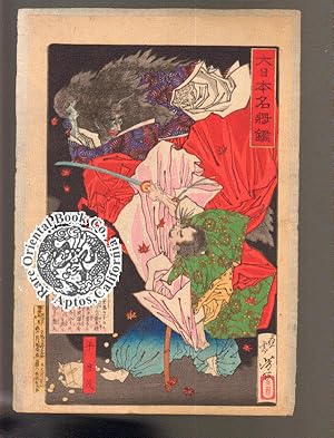 Seller image for TAIRA NO KOREMOCHI: FROM THE SERIES: DAI NIPPON MEISHO KAGAMI: A MIRROR OF FAMOU for sale by RARE ORIENTAL BOOK CO., ABAA, ILAB