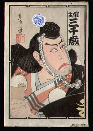 Seller image for ICHIKAWA DANJURO IX AS BENKEI. [From the Series: "KINSEI JIMBUTSU SHI:" "PERSONA for sale by RARE ORIENTAL BOOK CO., ABAA, ILAB