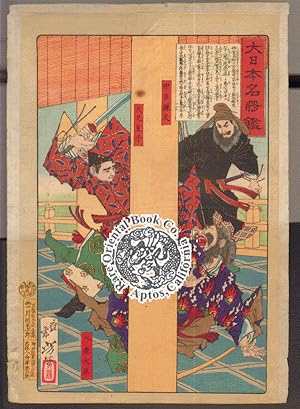 Seller image for NAKATOMI NO KAMATARI, OE NO OJI AND IRUKA DAIJIN. FROM THE SERIES DAI NIPPON MEI for sale by RARE ORIENTAL BOOK CO., ABAA, ILAB