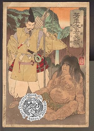 Seller image for YOSHITOSHI MUSHABURI: YOSHITOSHI'S WARRIORS TREMBLING WITH COURAGE: SAKADA KOJI for sale by RARE ORIENTAL BOOK CO., ABAA, ILAB