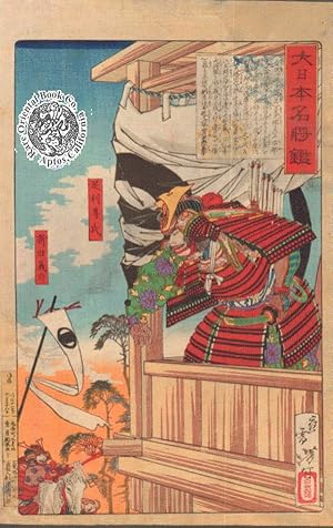 Seller image for ASHIKAGA TAKAUJI AND NITTA YOSHISADA. DAI NIPPON MEISHO KAGAMI SERIES No. 39. for sale by RARE ORIENTAL BOOK CO., ABAA, ILAB