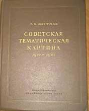 Sowetskaja tematitscheskaja Kartina 1917-1941, (original russisches Buch), Akademija hauk CCCP,