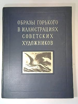 Obrasy Gorkogo w illjustrazijach sowetskich chudoshnikow (Original russisches Buch), Übersetzung:...