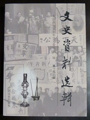 Imagen del vendedor de historical data selections (157 Series) [Paperback] a la venta por GuthrieBooks