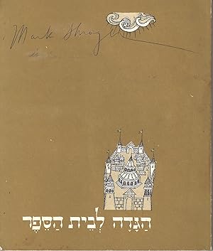 Bild des Verkufers fr HAGADAH LE-VET HA-SEFER = A HAGGADAH FOR THE SCHOOL zum Verkauf von Dan Wyman Books, LLC