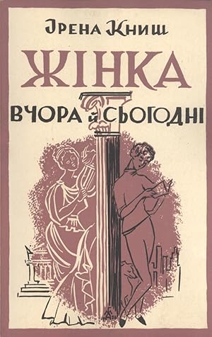 Seller image for Zhinka Vchora y Sohodni: Vybrani Statti [The Woman Yesterday and Today: A Collection of Articles] for sale by Masalai Press