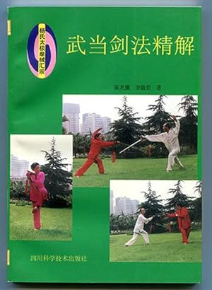 Seller image for Wu dang jian fa jing jie (Wudang Sword Fine Solution) for sale by Book Happy Booksellers