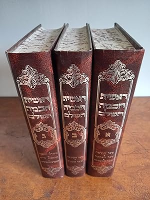 Bild des Verkufers fr Sefer Reshit Chokhmah. REPRINT. Ed. by Hayyim Yoseph Waldman. 3 vols. Hardcovers. zum Verkauf von Antiquariaat Spinoza