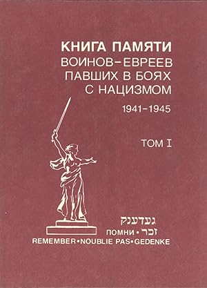 Imagen del vendedor de Kniga pamyati voinov-yevreyev, pavshikh v boyakh s natsizmom, 1941-1945 (Remember, Noublie Pas, Gedenke). Tom 1 a la venta por Masalai Press