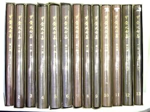Jia Gu Wen He Ji. (Gesammelte Orakelinschriften). - Zhonghua shuju, 1977-1982. - 13 Bände. Farbta...