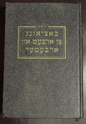 Image du vendeur pour JEWISH ATTITUDE TOWARD LABOUR, 2 VOLUMES COMPLETE mis en vente par GuthrieBooks