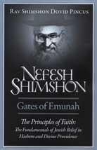 Nefesh Shimshon (Gates of Emunah): The Principles of Faith.