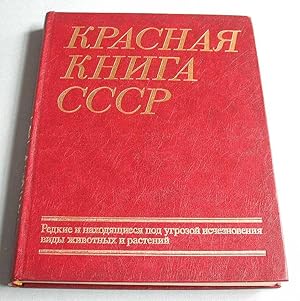 Red Data Book of USSR. Rare and endangered species of animals and plants.