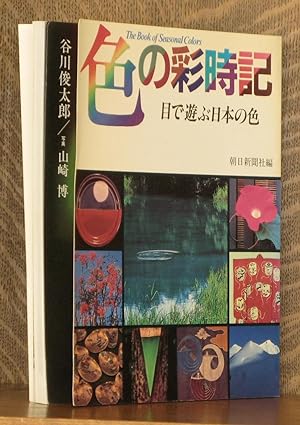 THE BOOK OF SEASONAL COLORS - Colors of Japan playing in the eye - color when chronicle of color