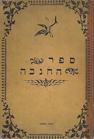 Image du vendeur pour VEYNENDIKE FLEYTN/ WEEPING FLUTES [THE FIRST YIDDISH BOOK PUBLISHED IN THE MOST JEWISH TOWN IN AMERICA] mis en vente par Dan Wyman Books, LLC