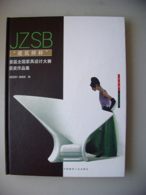 Jianzhushi bei . Design China Dengjiang Stühle Chair mit einer CD