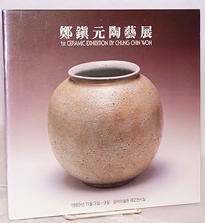 Chong Chin-won toyejon / 1st ceramic exhibition by Chung Chin Won