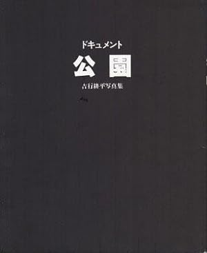 Bild des Verkufers fr Kohei Yoshiyuki. Document Park zum Verkauf von A&M Bookstore / artecontemporanea