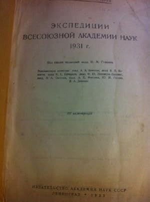 Ekspedizii vsesojuznoi akademii nauk 1931 g.