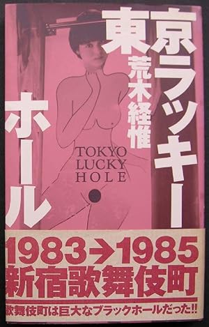 Bild des Verkufers fr Tokyo Lucky Hole zum Verkauf von Studio Bibliografico Marini
