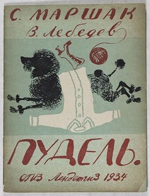 Imagen del vendedor de п  ел  Pudel (Poodle) a la venta por ERIC CHAIM KLINE, BOOKSELLER (ABAA ILAB)