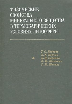 Imagen del vendedor de Physical Properties of Mineral Matter under PT-Conditions of the Lithosphere. a la venta por ANTIQUARIAT ERDLEN