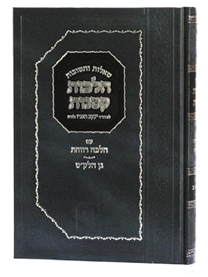 Halachot Ketanot (Halakhoth) - HEBREW/HEBREU