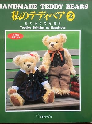 Immagine del venditore per Handmade Teddy Bears : Teddies Bringing us Happiness - My Teddy Bear 2 [Japanese language] venduto da Epilonian Books