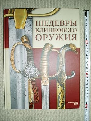 Seller image for Shedevry i raritety klinkovogo oruzhiia: iz fondov muzeev Sankt-Peterburga, khudozhestvennykh masterskikh i chastnykh kollektsii for sale by Expatriate Bookshop of Denmark