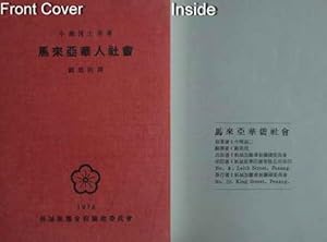 Die Gesellschaft malaysischer Chinesen   IN CHINESISCH siehe Buchcover        