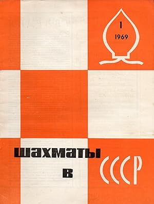 Imagen del vendedor de Schach in der UdSSR Nr.1 bis 12 (Schachzeitschrift) a la venta por Clivia Mueller