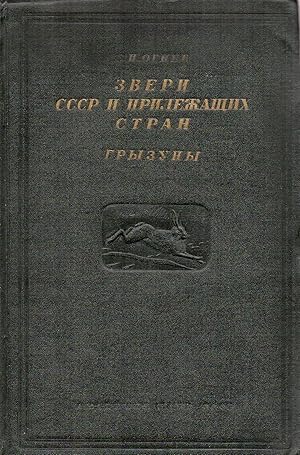 Tiere der UDSSR u. der naheliegenden Länder