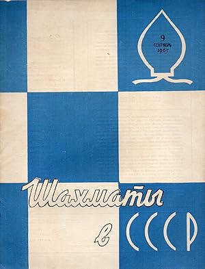 Imagen del vendedor de Schach in der UdSSR Nr.9 (Schachzeitschrift) a la venta por Clivia Mueller