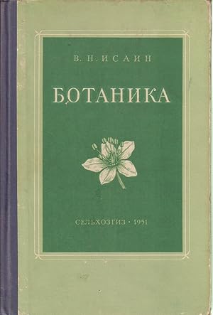 Botanik