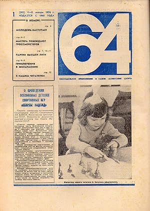 "64" Schachzeitung Nr.1 bis 52