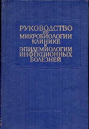 Geschichtlicher Bericht zur Mikrobiologie, Epidemiologie d. Infektions