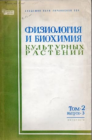 Imagen del vendedor de Physiologie und Biochemie der kultivierten Pflanzen a la venta por Clivia Mueller