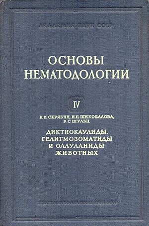 Immagine del venditore per Diktiokaulide,Geligmosomatide und Ollulanide der Tiere venduto da Clivia Mueller