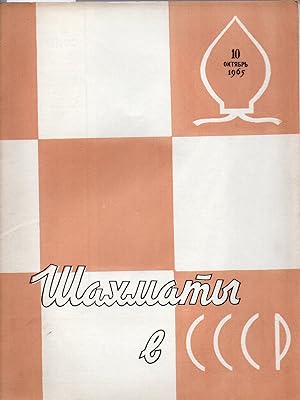 Imagen del vendedor de Schach in der UdSSR Nr.10 (Schachzeitschrift) a la venta por Clivia Mueller